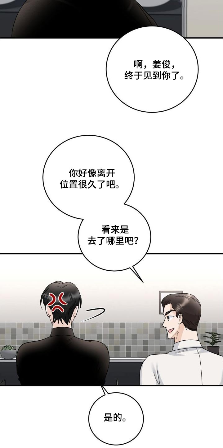细水长流的近义词诗句漫画,第21章：那么久1图