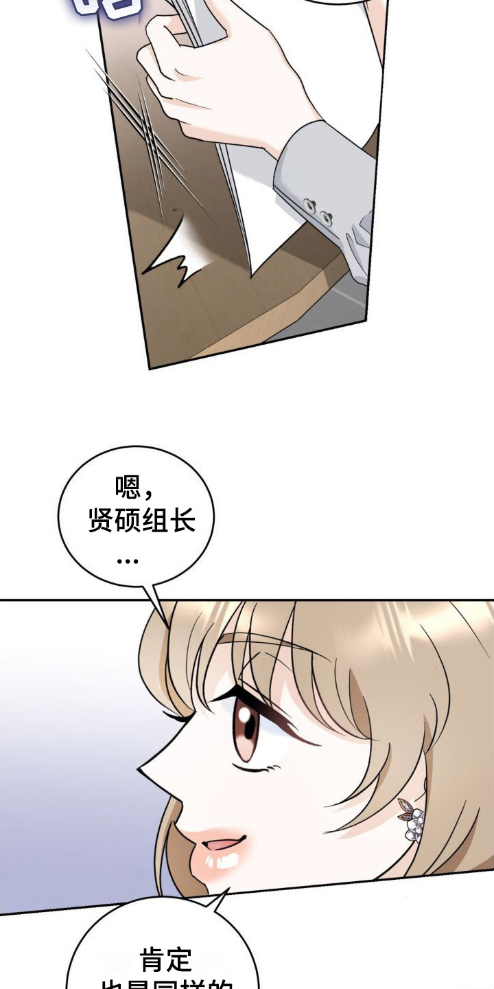 细水长流的爱情诗句漫画,第7话1图