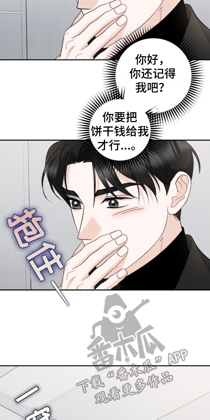 细水长流歌曲原唱阿木漫画,第12话2图