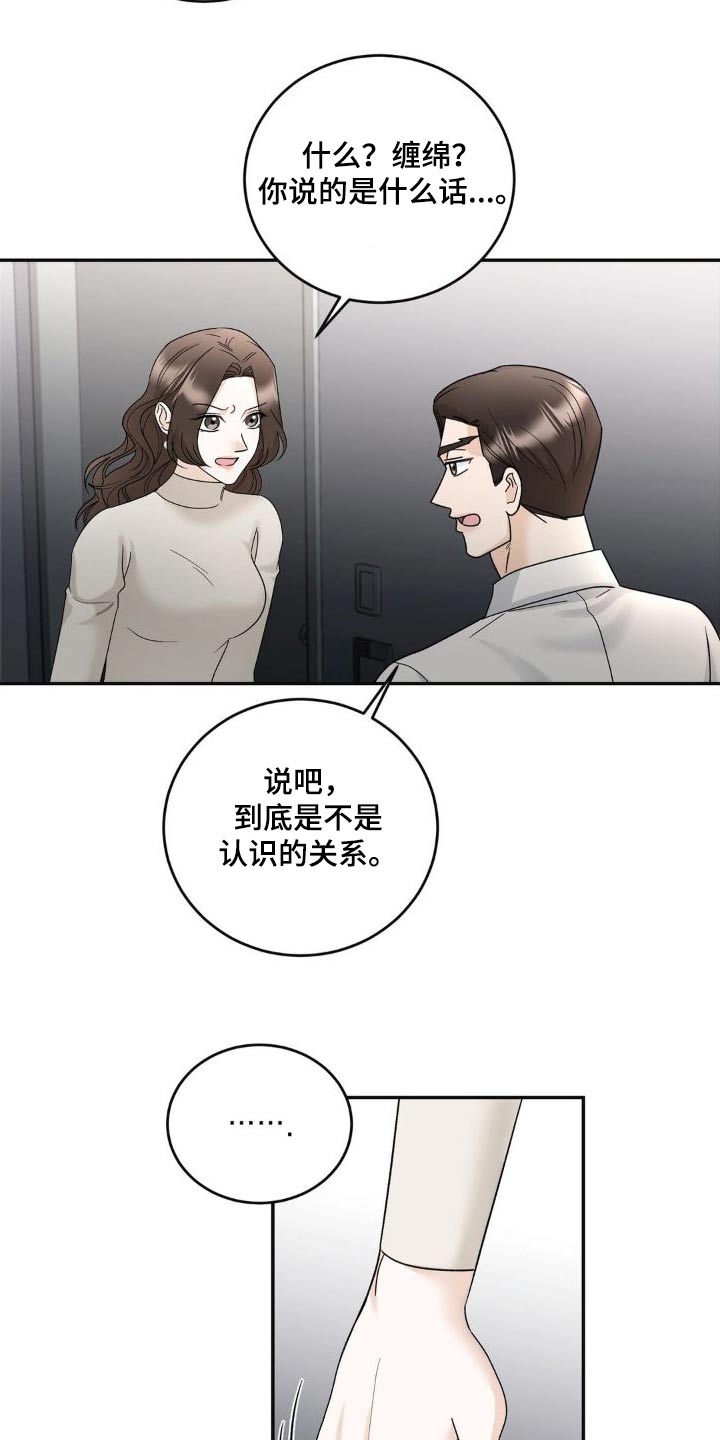 细水长流与君同漫画,第20话1图