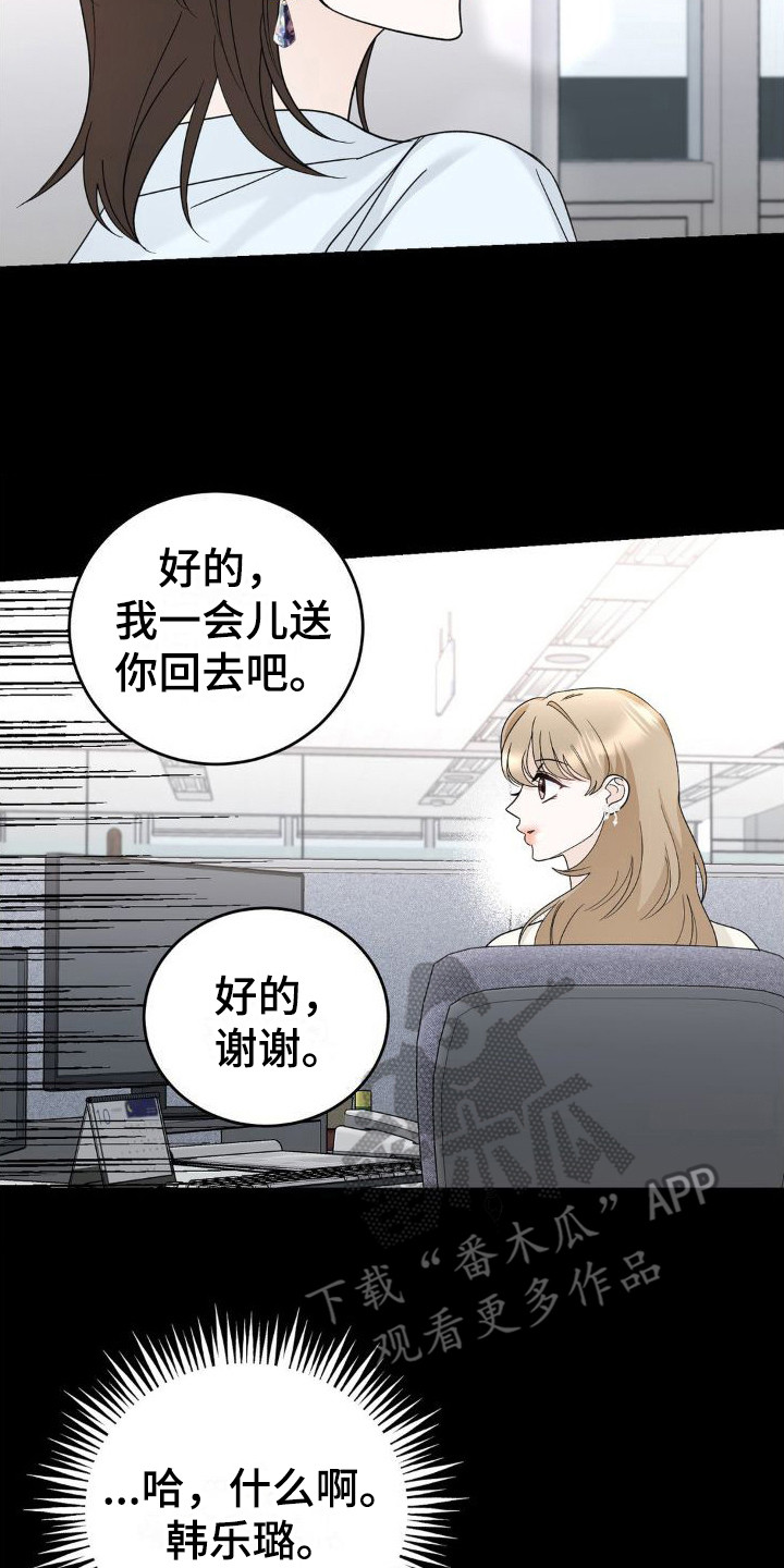 细水长流的近义词诗句漫画,第16话1图