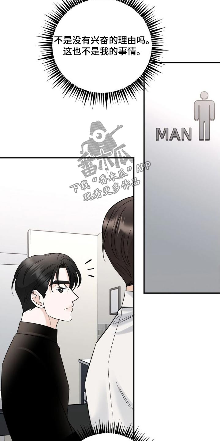 细水长流的近义词诗句漫画,第21章：那么久2图