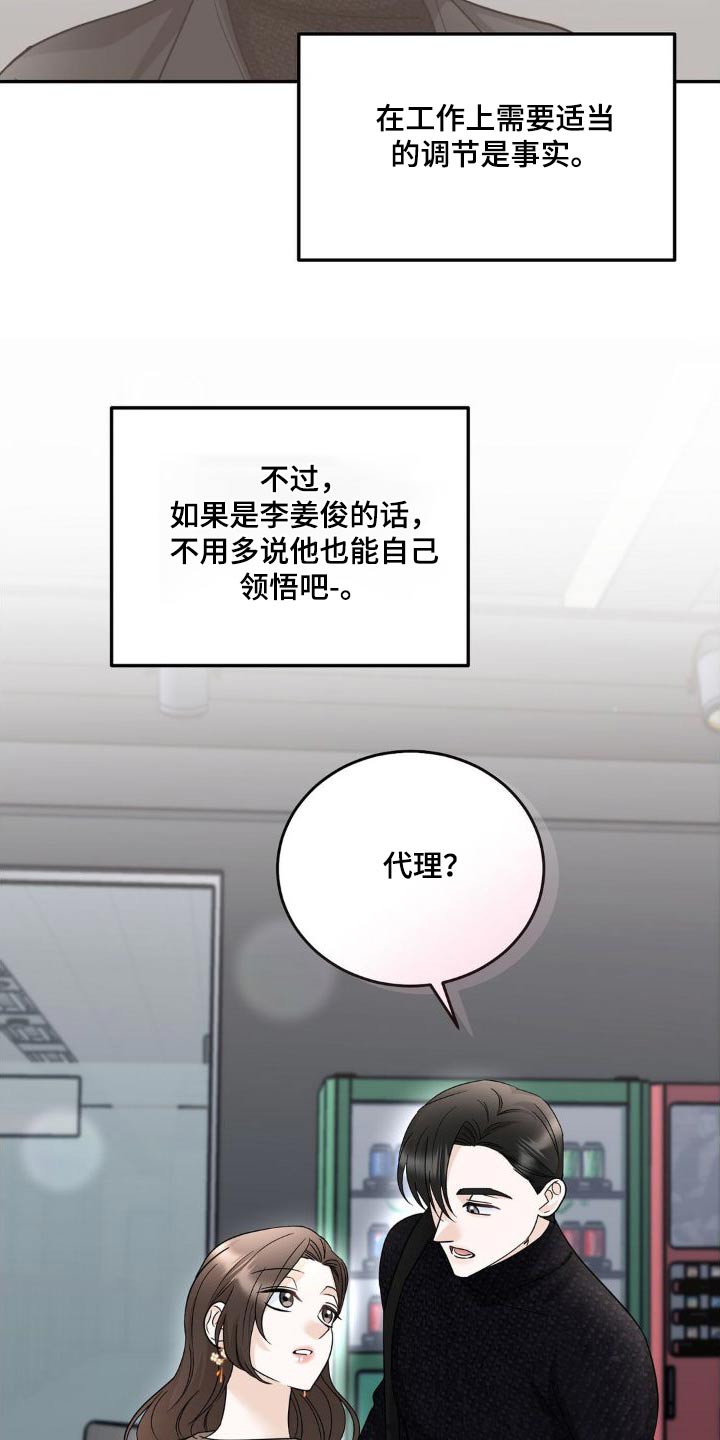 细水长流的近义词诗句漫画,第27话2图