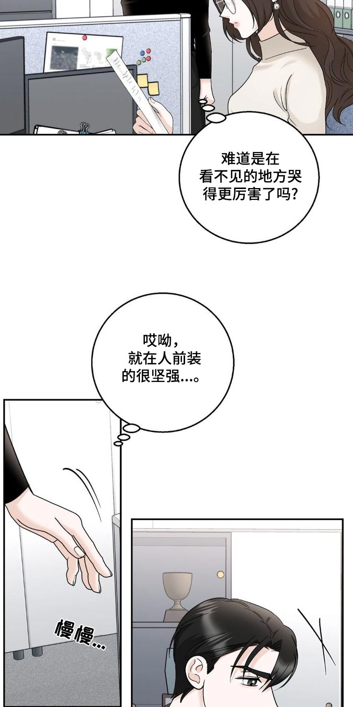 细水长流图片漫画,第22话1图