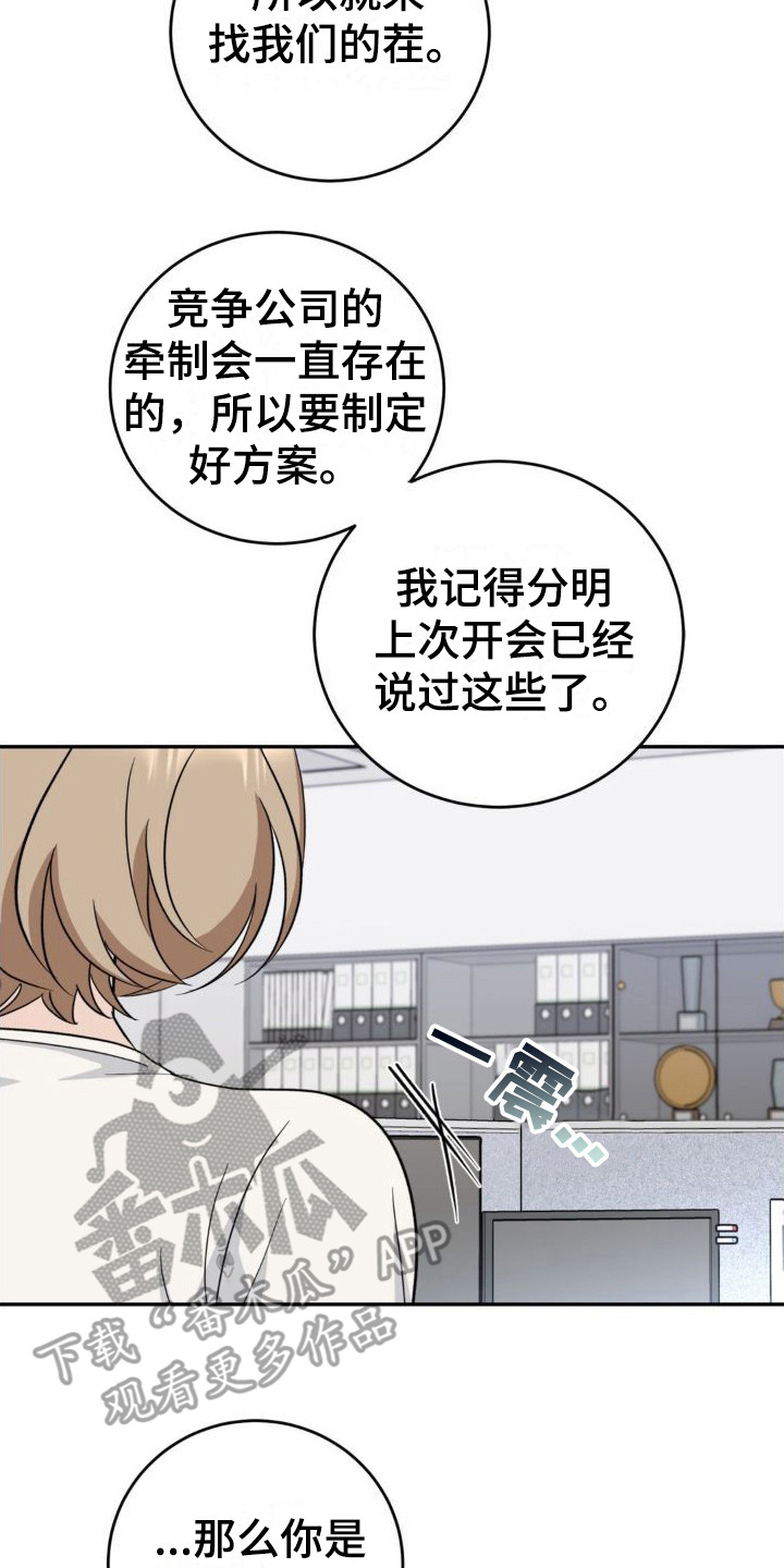 细水长流的日子漫画,第6话2图