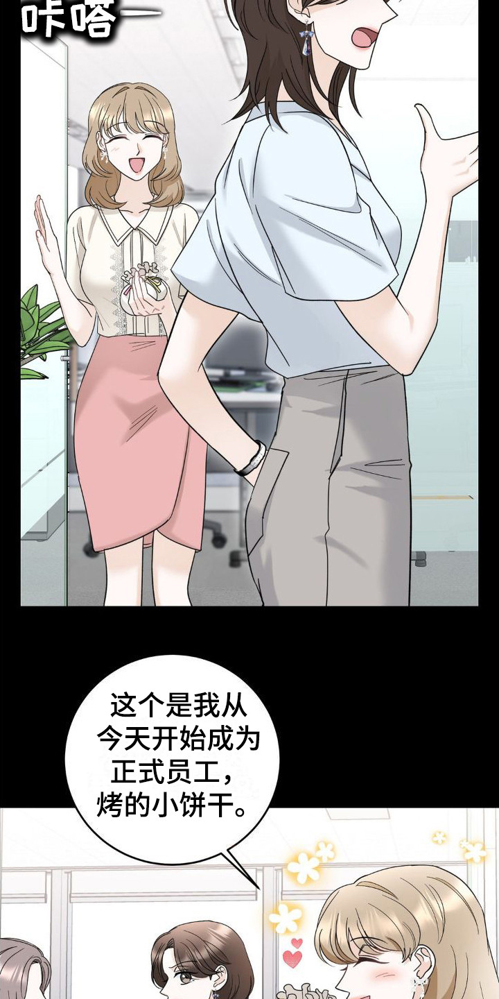 细水长流歌曲原唱漫画,第16话1图