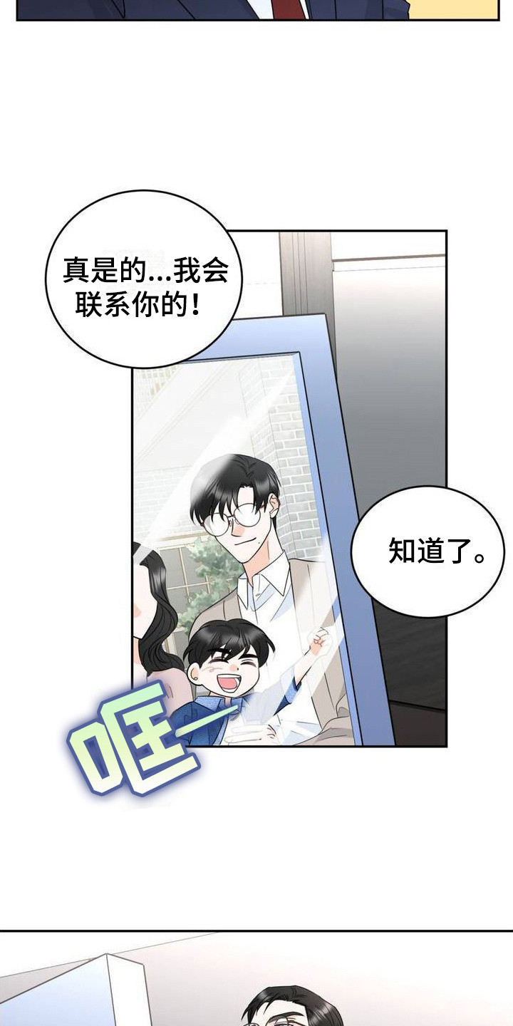 细水长流上一句流行语漫画,第2话2图