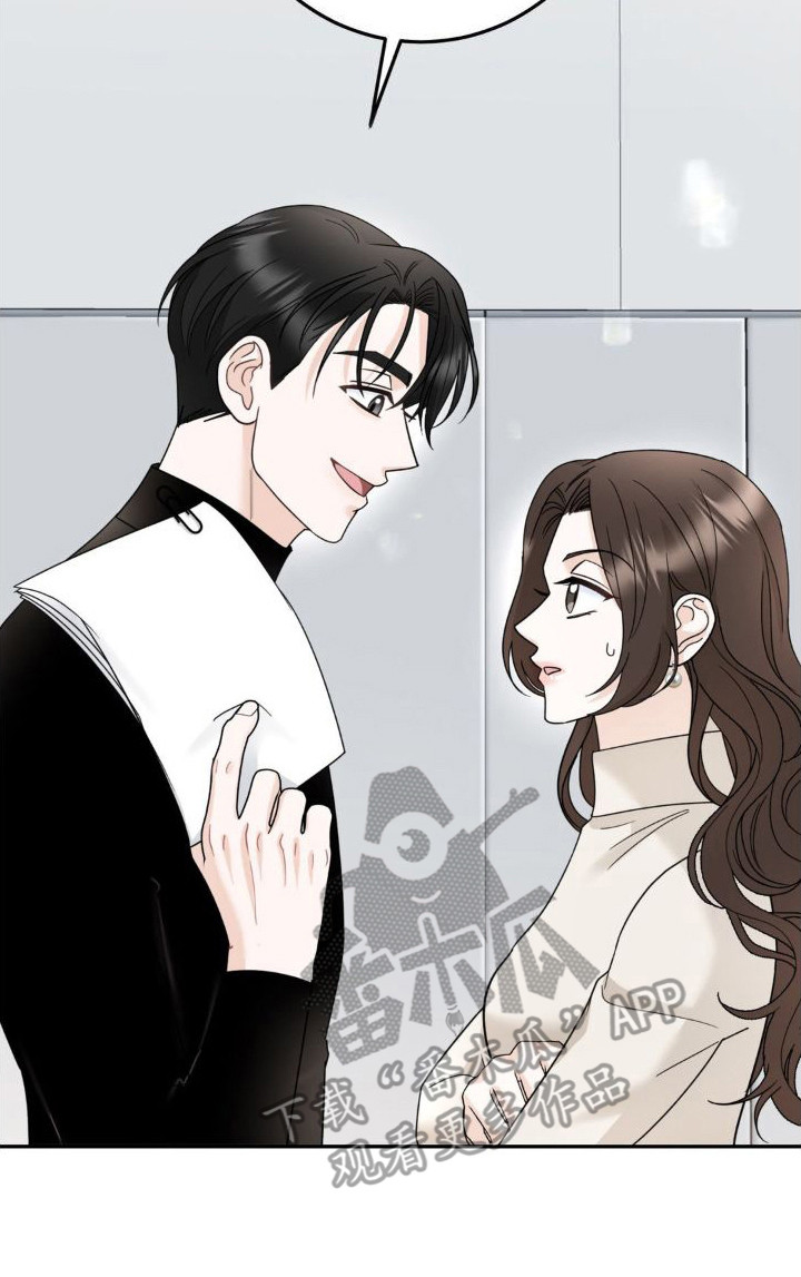 细水长流的近义词诗句漫画,第15话1图
