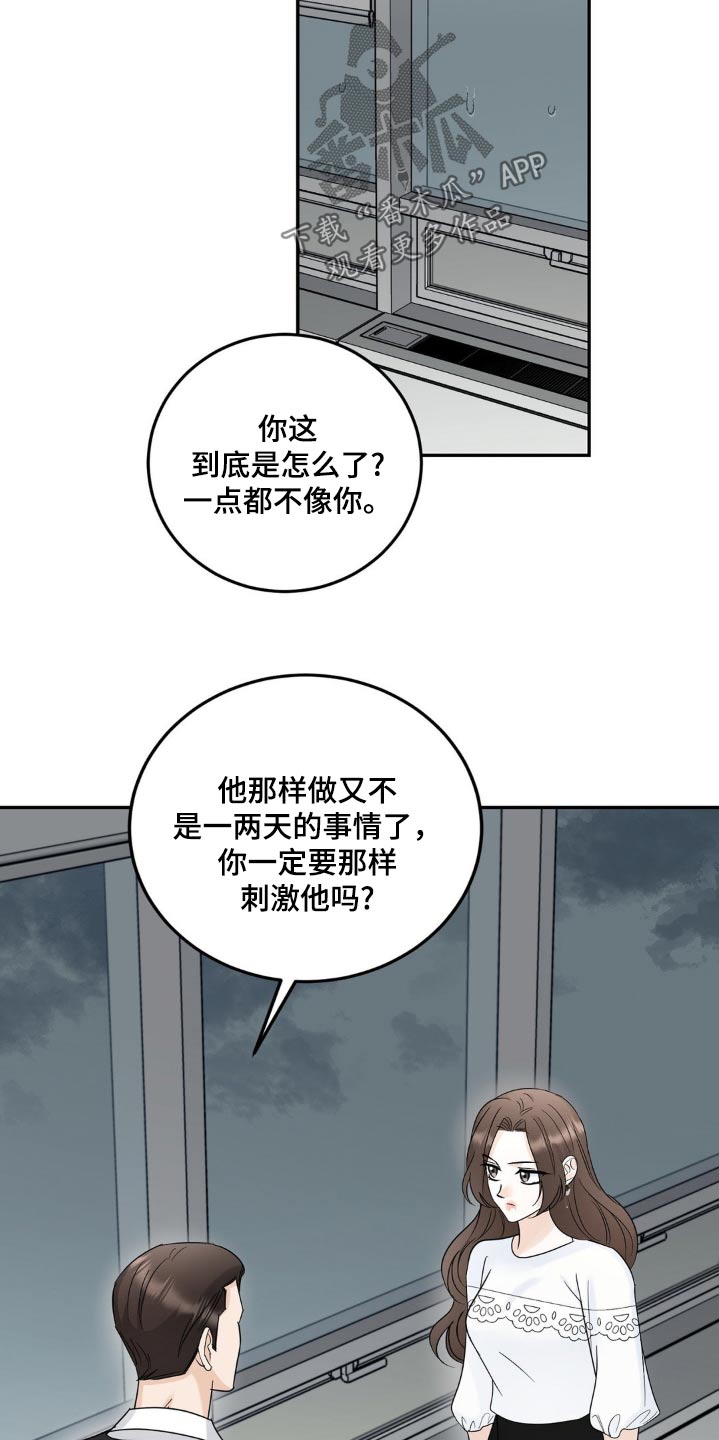 细水长流种田文漫画,第39话2图