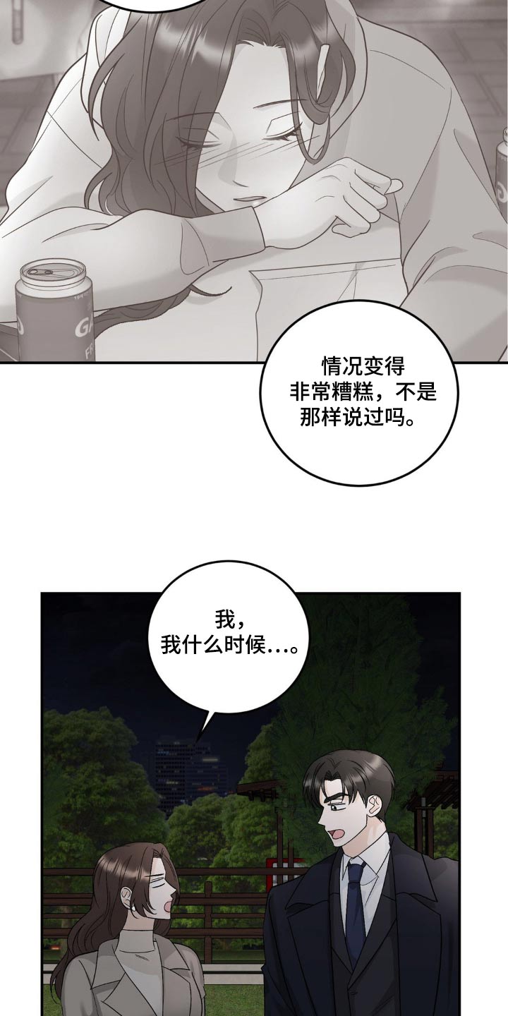 细水长流简谱刘和刚漫画,第41话2图