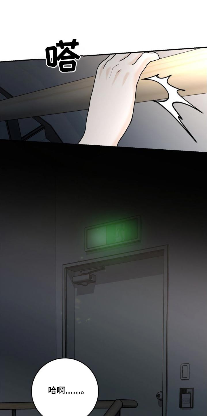 细水长流的近义词诗句漫画,第21章：那么久2图