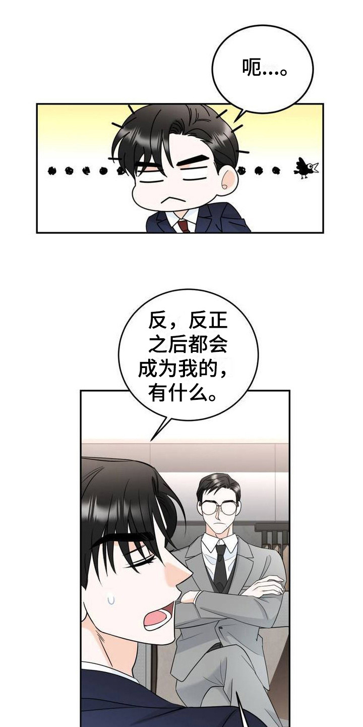 细水长流阅读答案漫画,第2话1图