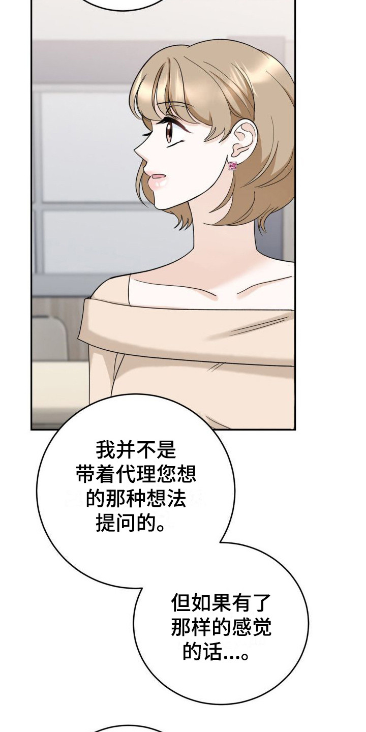 细水长流煮红豆 声色犬马走天涯什么意思漫画,第14话1图