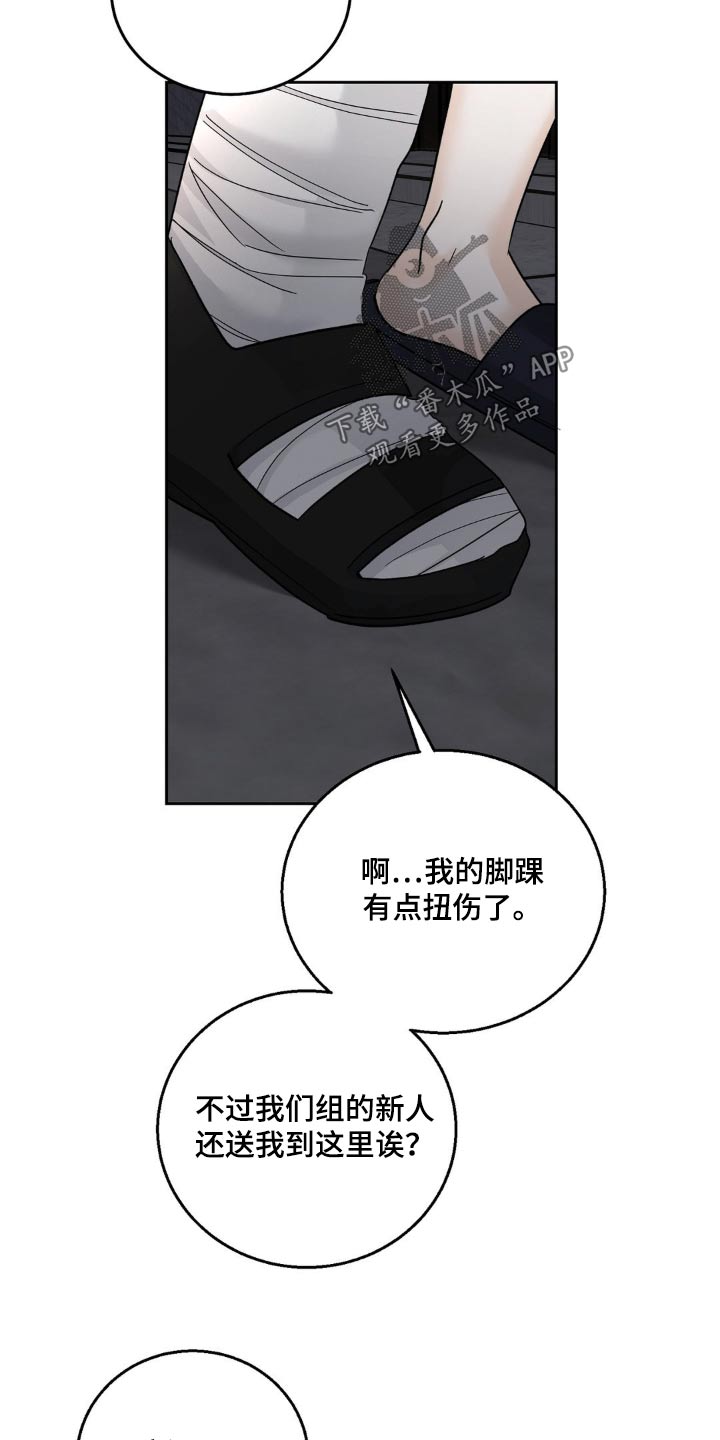 细水长流种田文漫画,第31话1图