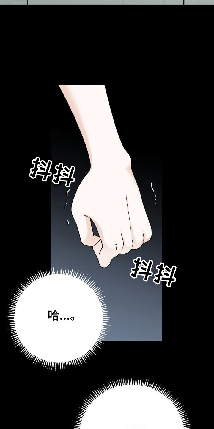 细水长流种田文漫画,第16话2图