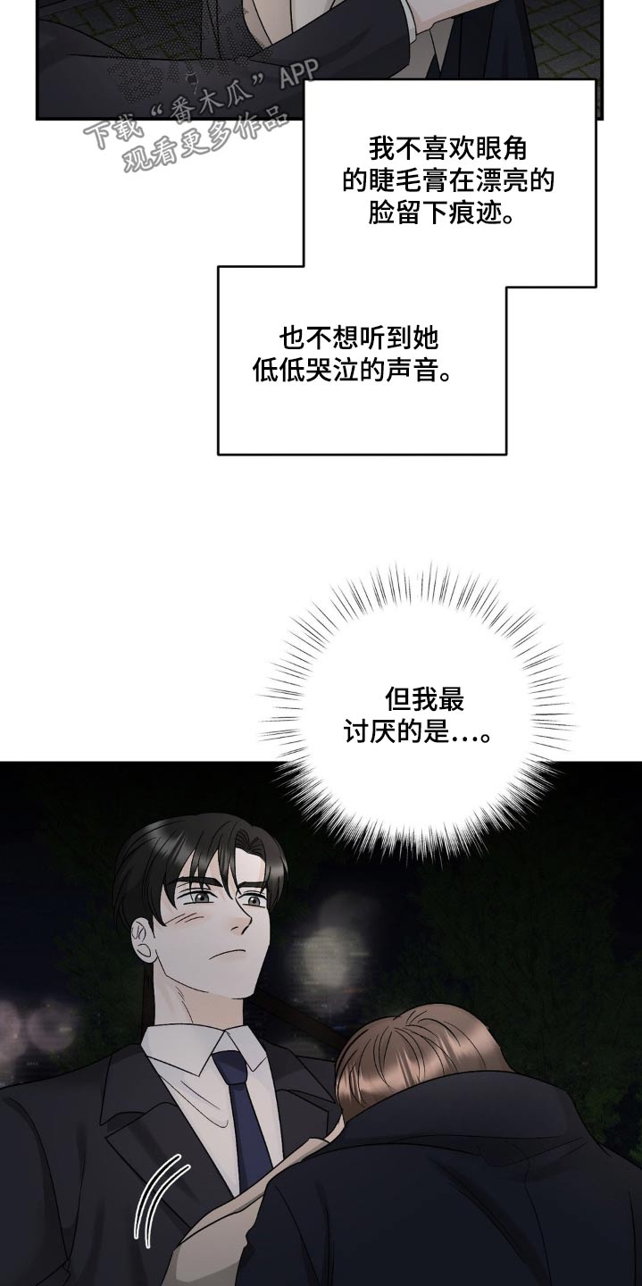 细水长流的近义词诗句漫画,第41话2图