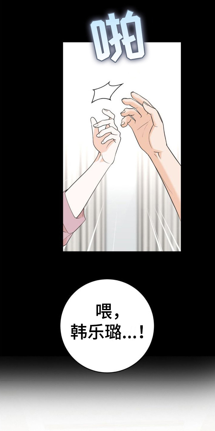 细水长流漫画,第4话1图