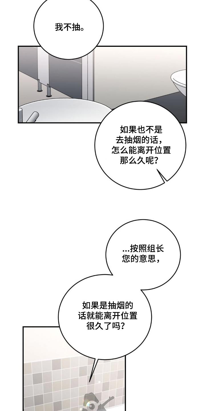 细水长流的近义词诗句漫画,第21章：那么久1图