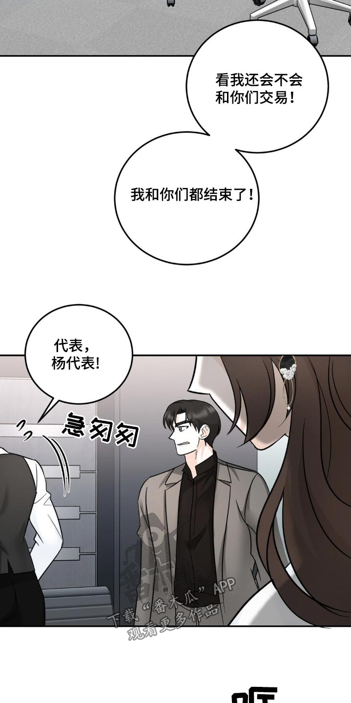 细水长流种田文漫画,第39话1图