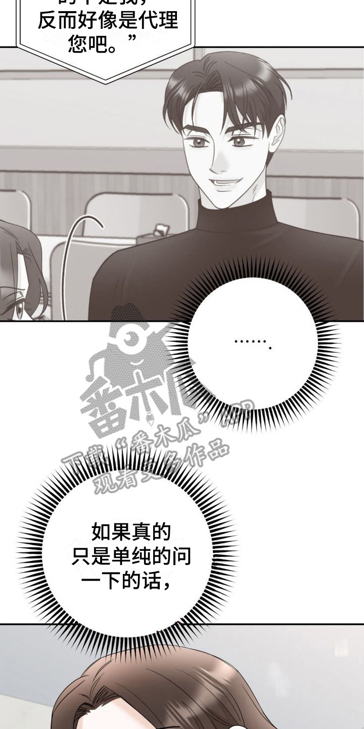 细水长流的近义词诗句漫画,第14话1图