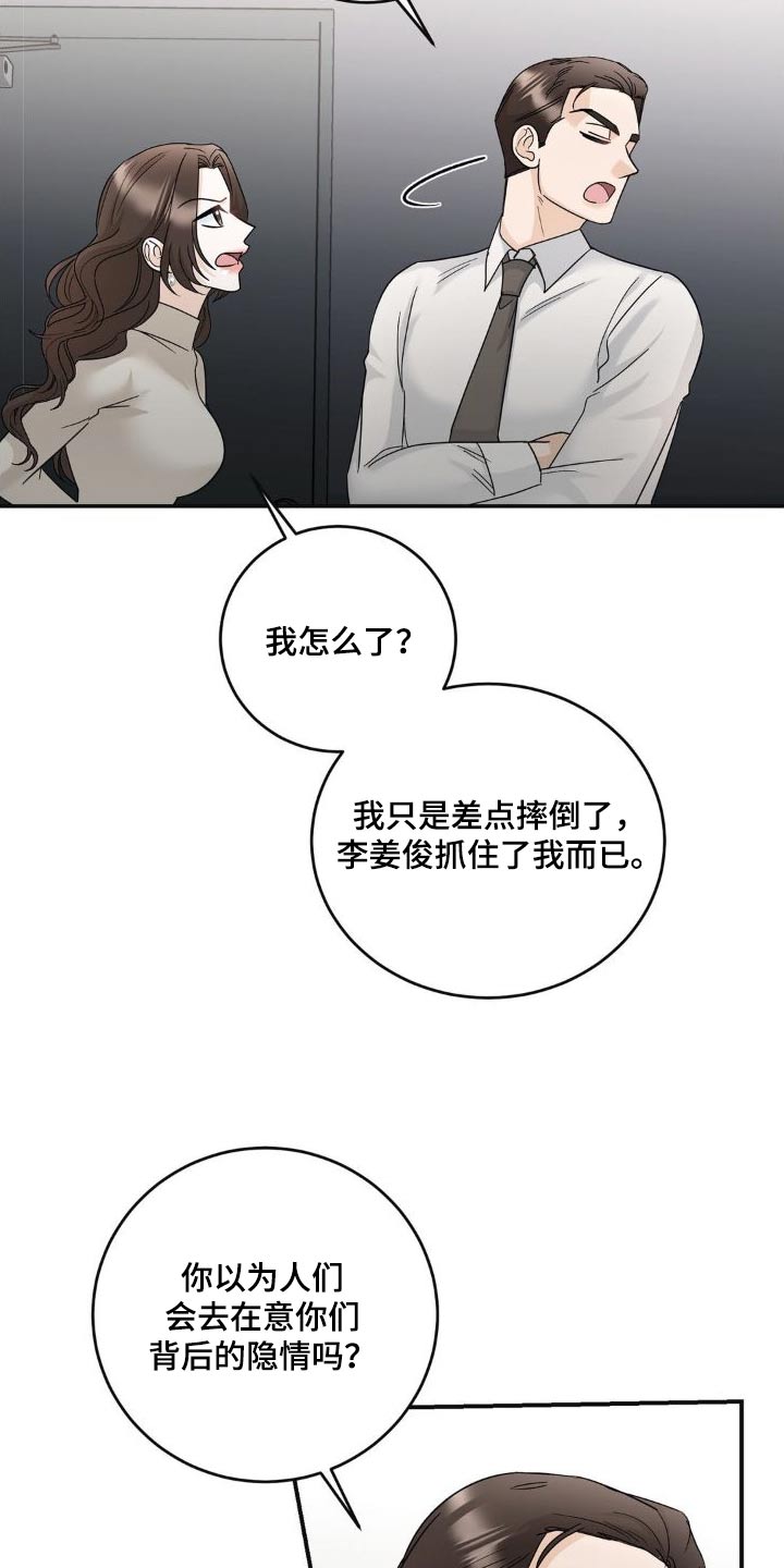 细水长流与君同漫画,第20话1图