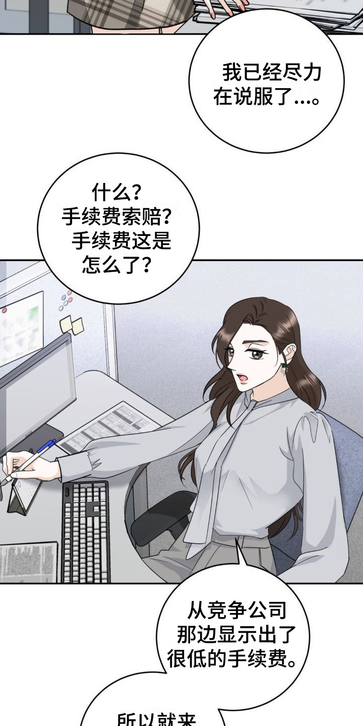 细水长流的日子漫画,第6话1图