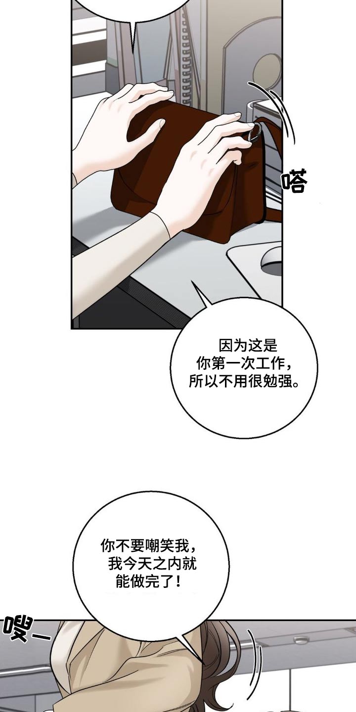 细水长流漫画,第23话2图