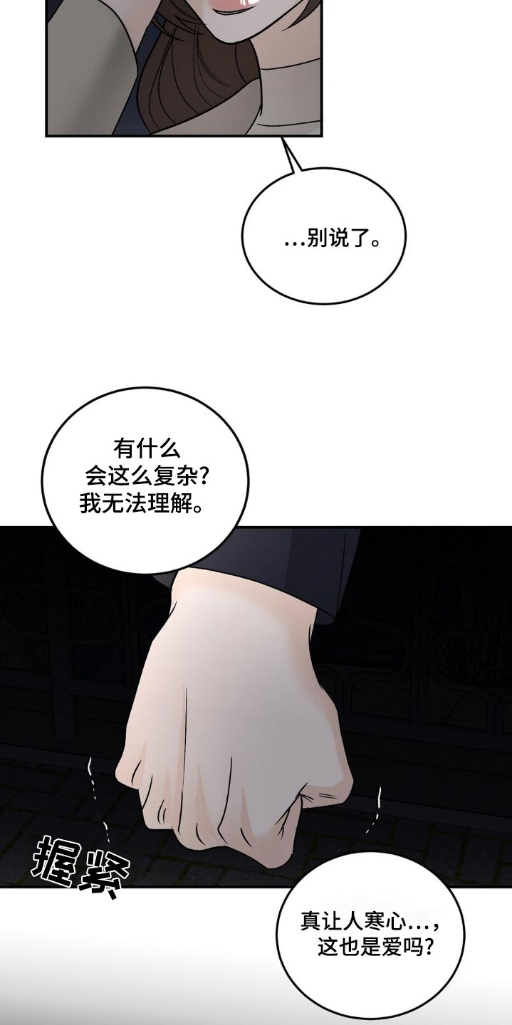 细水长流下一句漫画,第41话1图