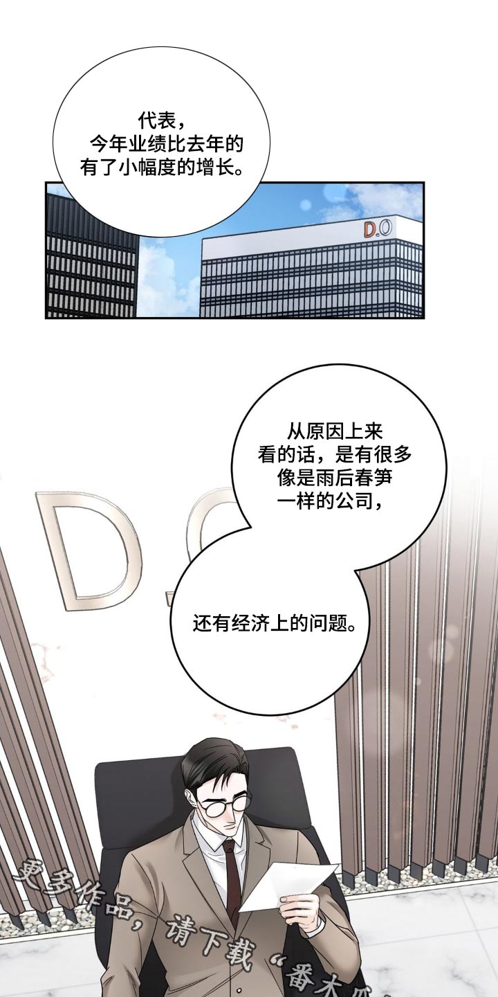 细水长流绘蓝图漫画,第18话1图