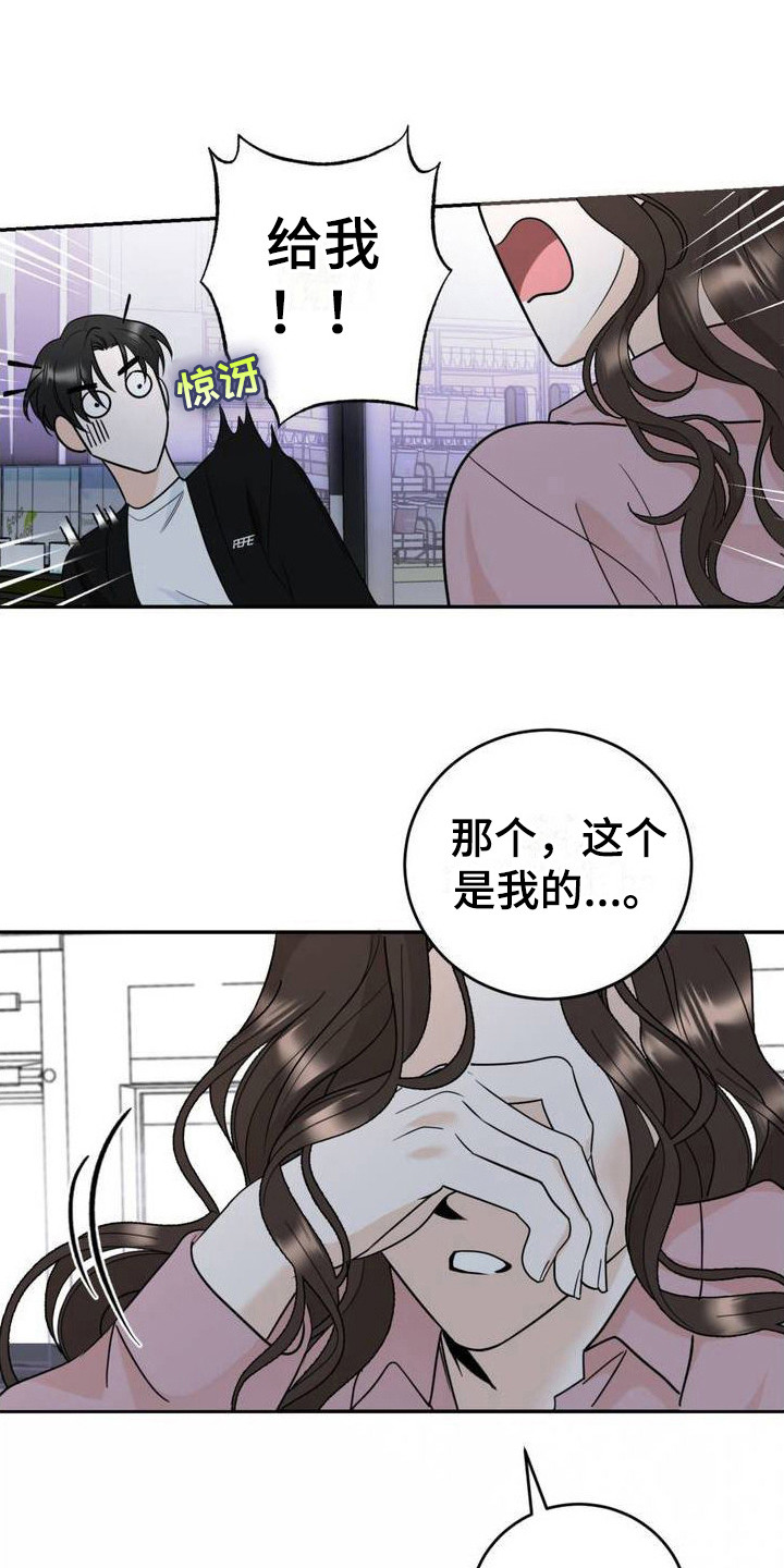 细水长流图片大全漫画,第2话2图