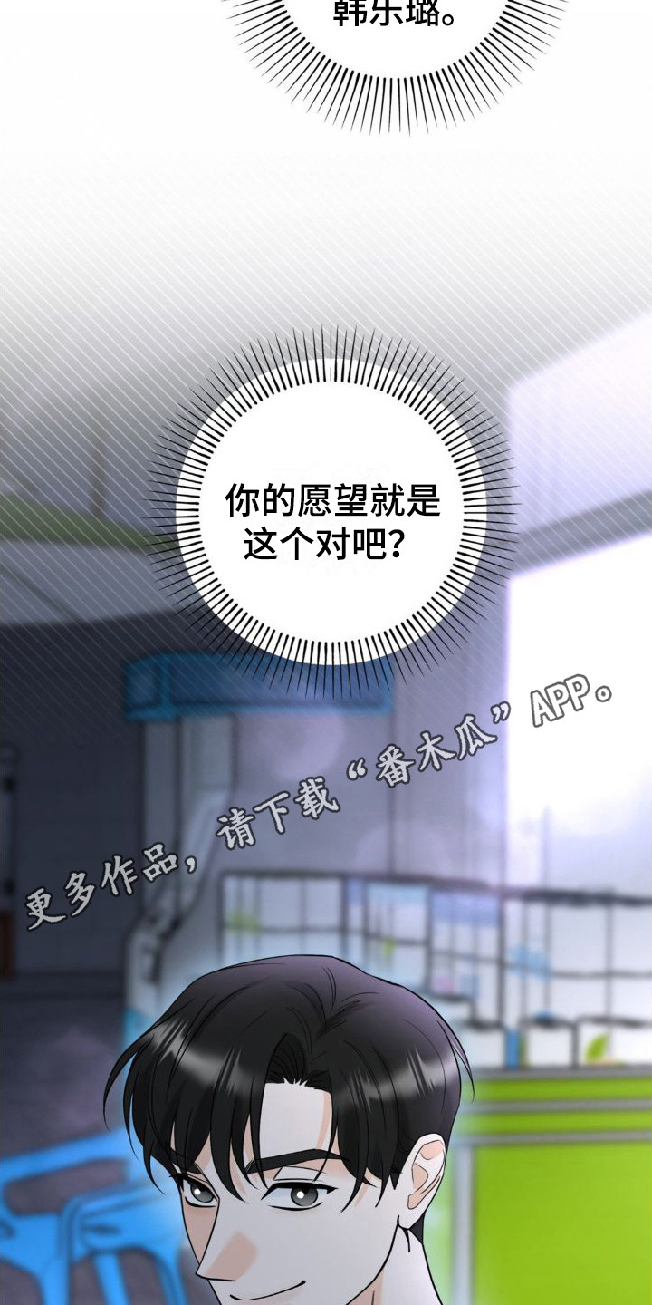 细水长流的近义词诗句漫画,第5话2图
