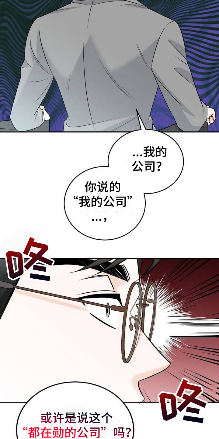 细水长流的近义词诗句漫画,第1话2图