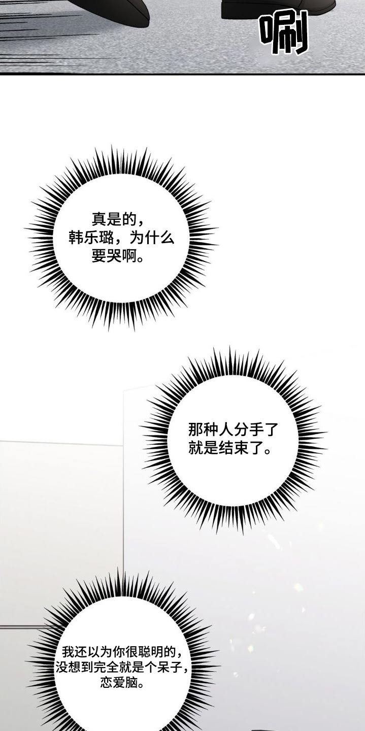 细水长流的近义词诗句漫画,第21章：那么久2图