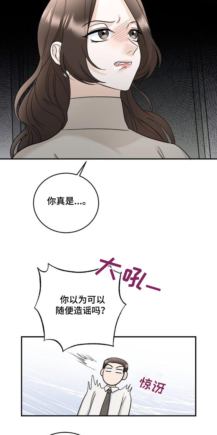 细水长流歌曲原唱漫画,第20章：偷听1图