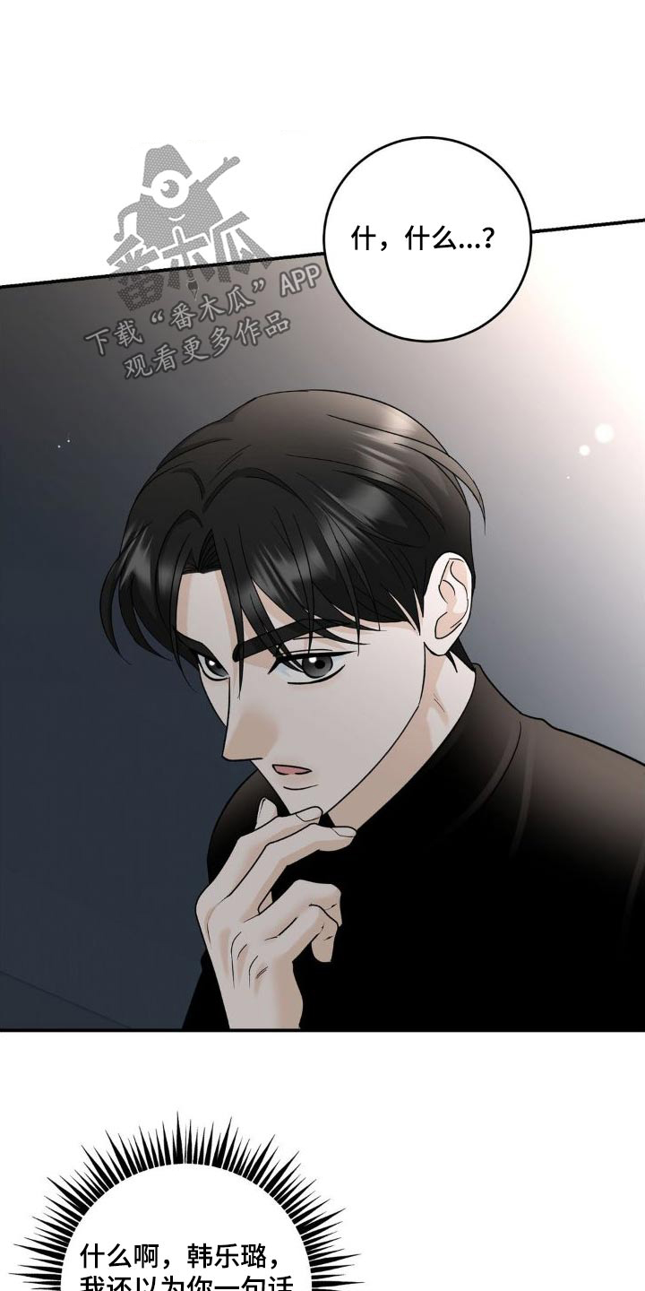 细水长流简谱刘和刚漫画,第21章：那么久1图