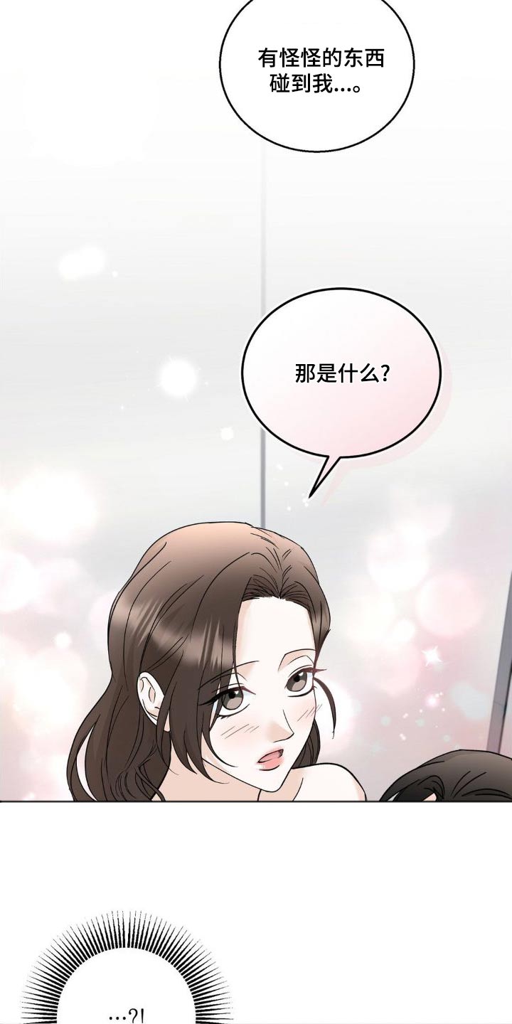 细水长流小说全文免费阅读漫画,第24章：做梦1图