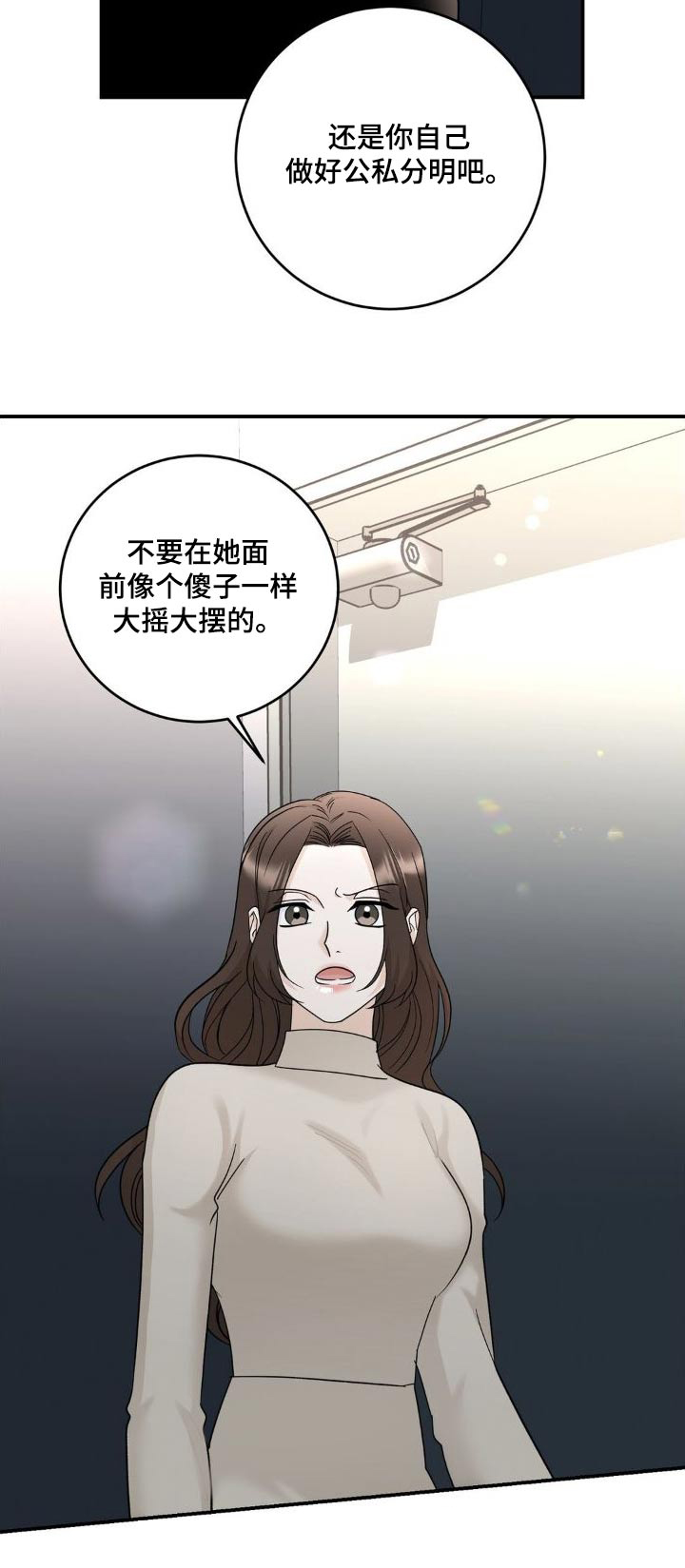 细水长流的近义词诗句漫画,第20话2图