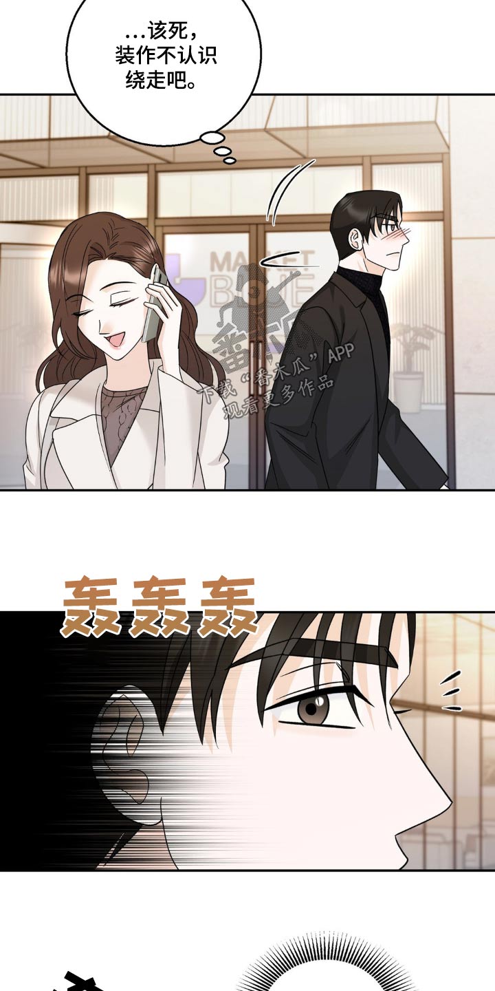 细水长流的近义词诗句漫画,第28话2图