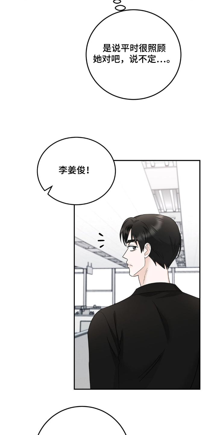 细水长流的近义词诗句漫画,第36话2图
