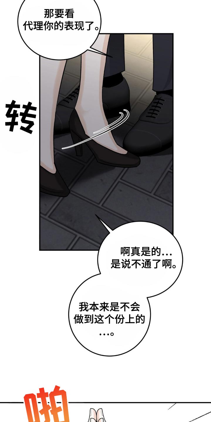 细水长流字体设计素材参考漫画,第43话1图