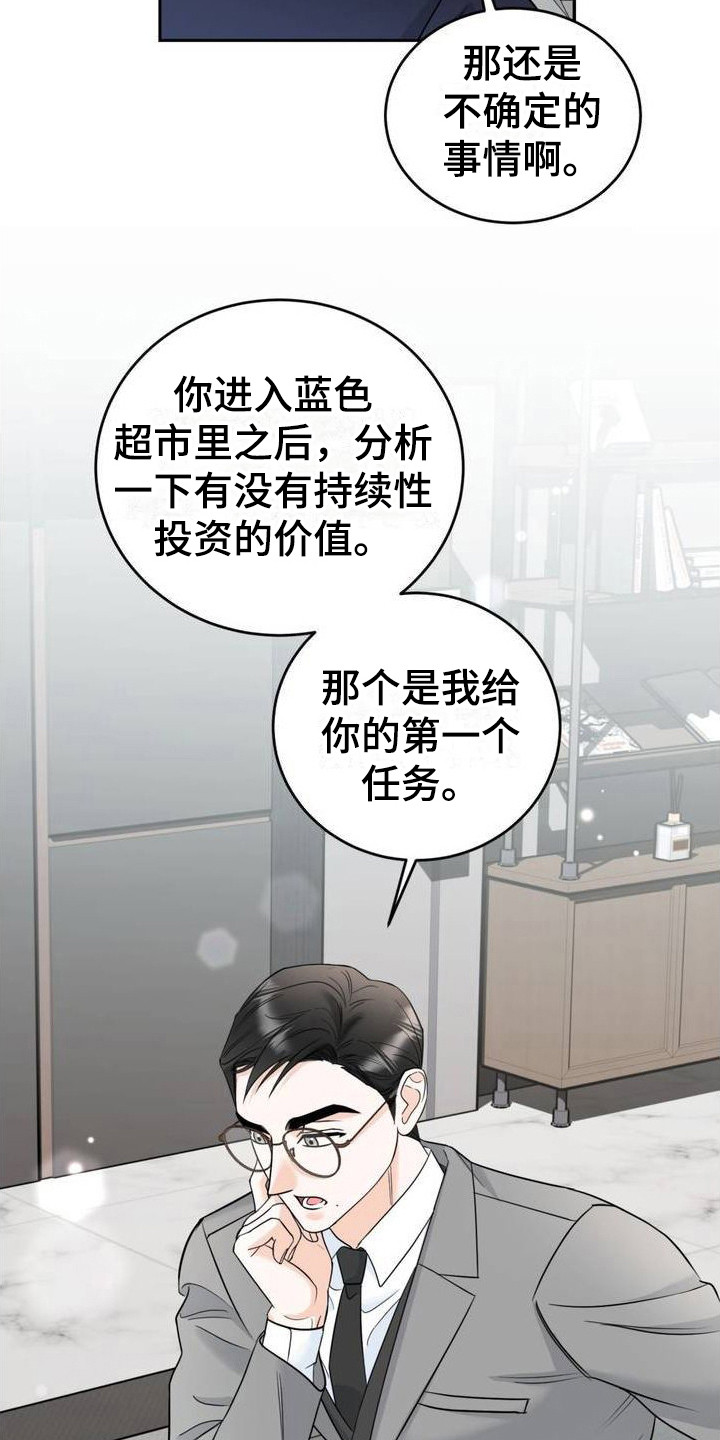 细水长流英文漫画,第2话2图