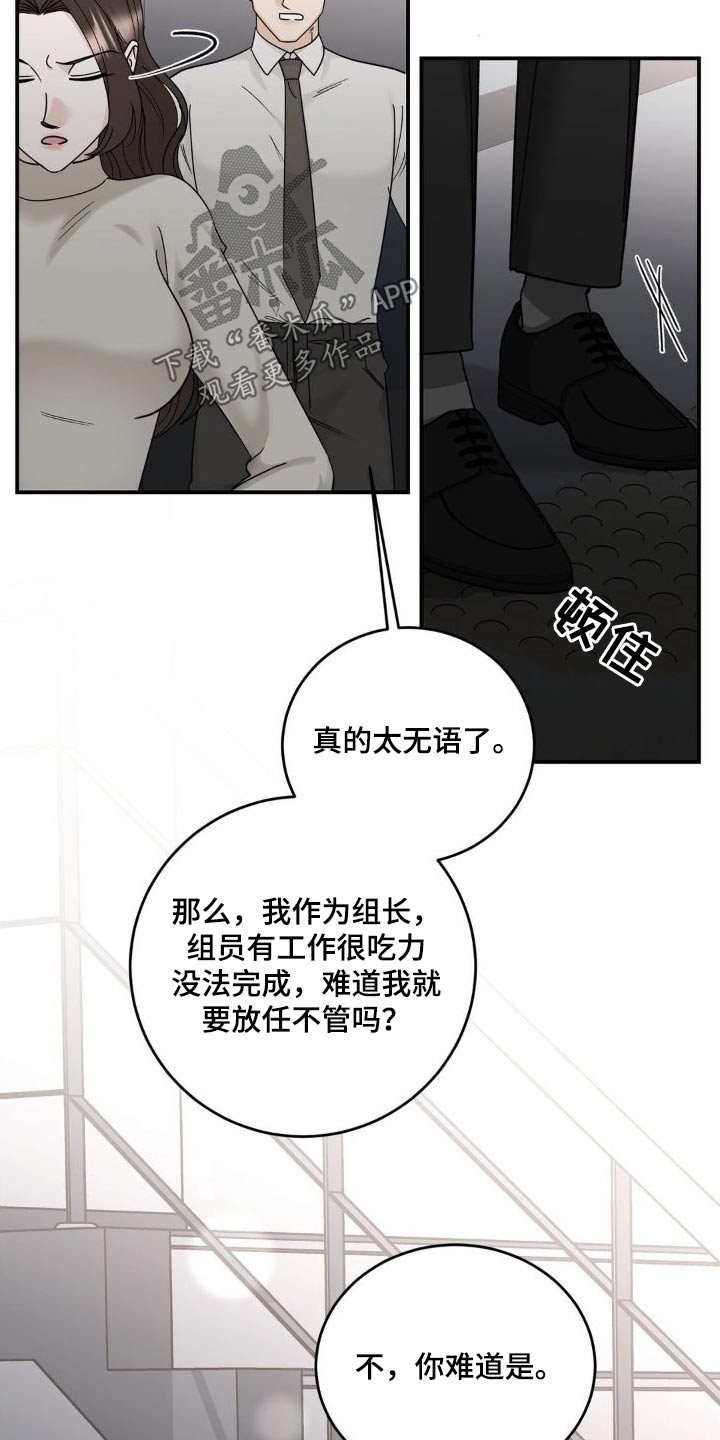 细水长流歌曲原唱漫画,第20话1图