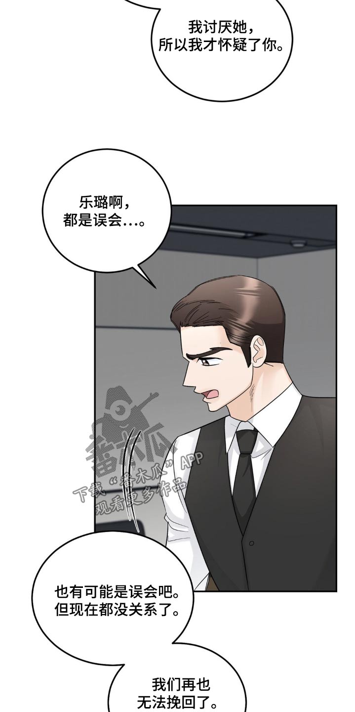 细水长流的近义词诗句漫画,第39话2图