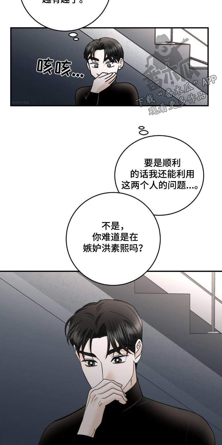 细水长流的近义词诗句漫画,第20话1图