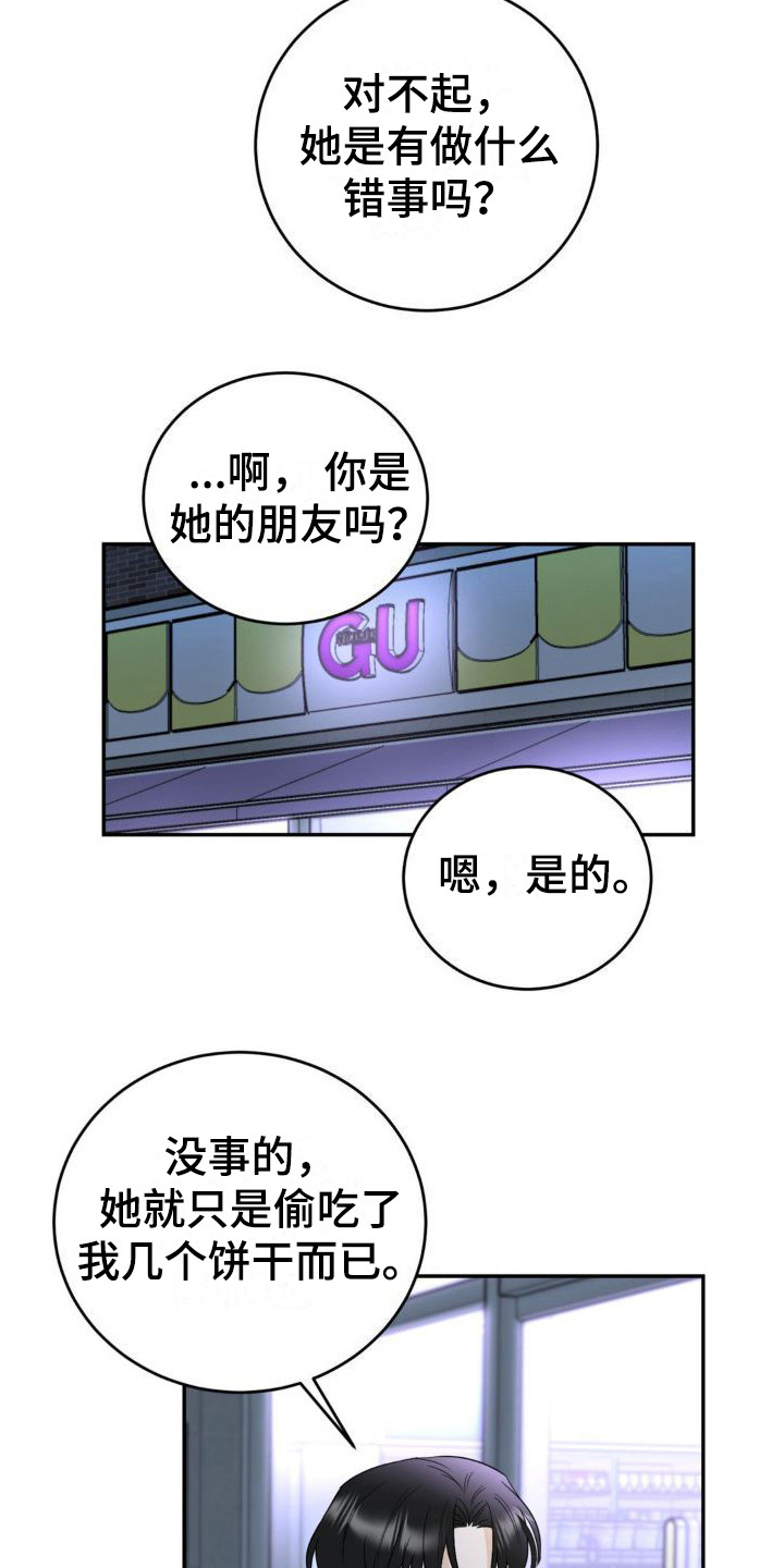 细水长流的近义词诗句漫画,第5话2图