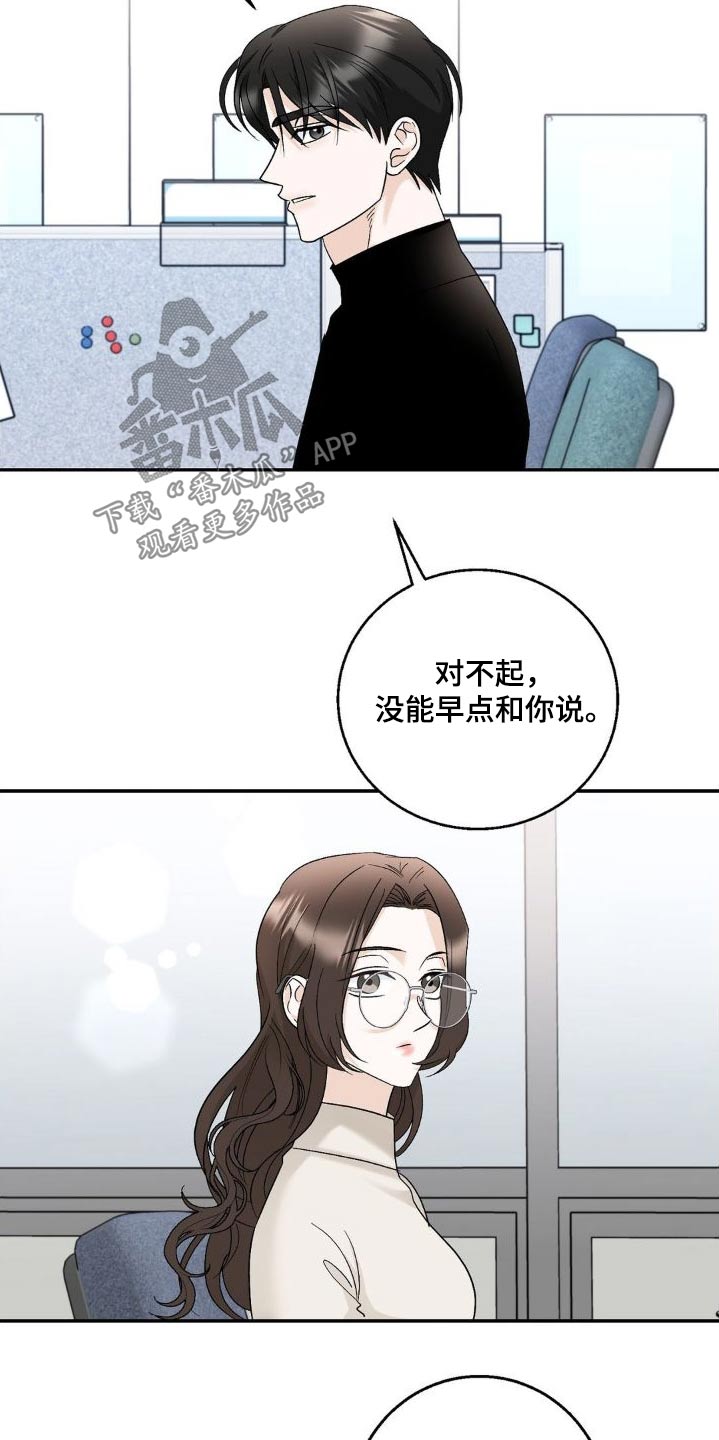 细水长流来日方长什么意思漫画,第22章：为什么2图