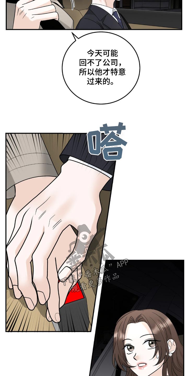细水长流的近义词诗句漫画,第40话1图