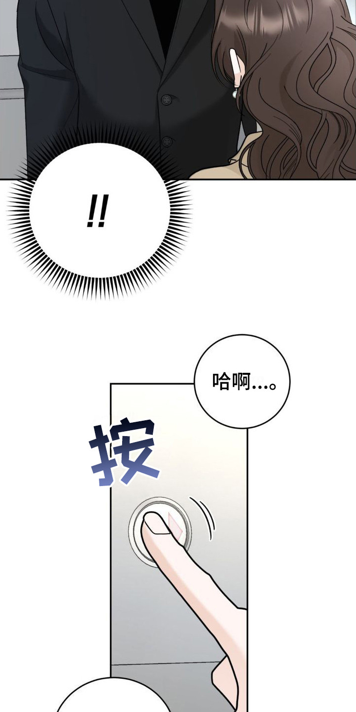 细水长流的日子漫画,第10话1图