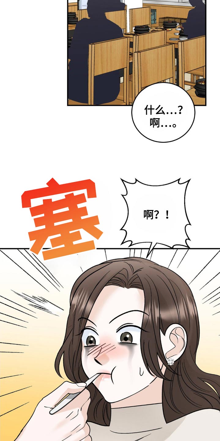 细水长流的近义词诗句漫画,第42话1图