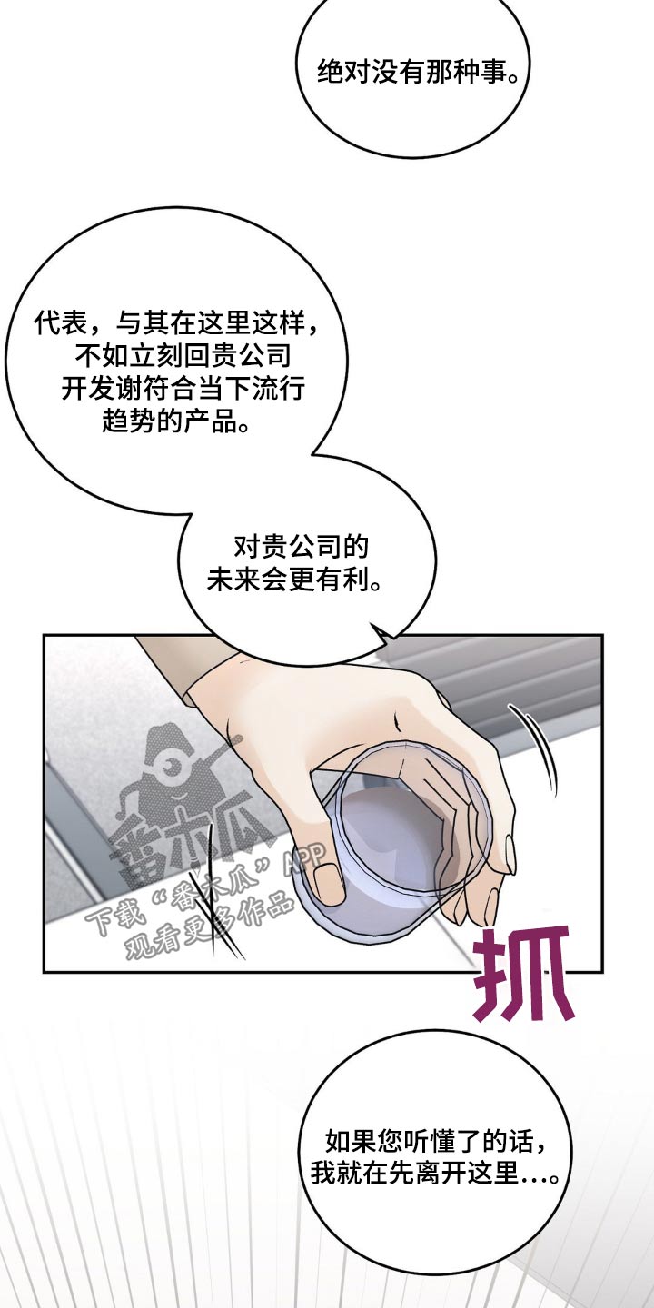 细水长流歌词漫画,第39话2图